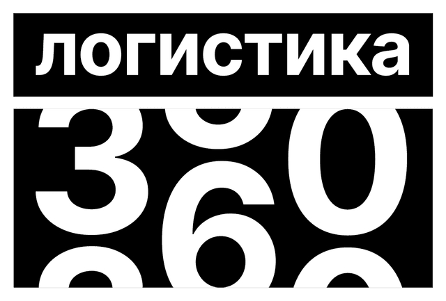 Логистика 360