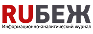 RUБЕЖ