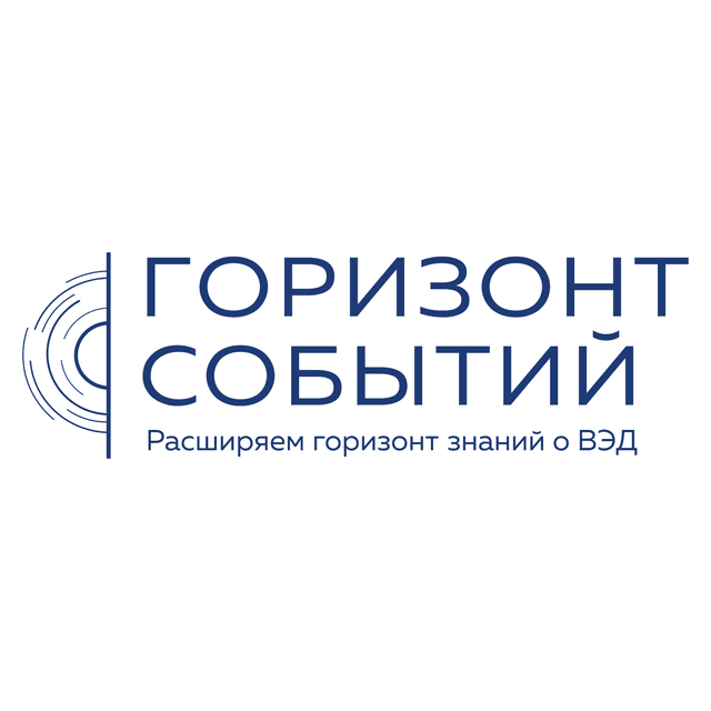 Горизонт событий